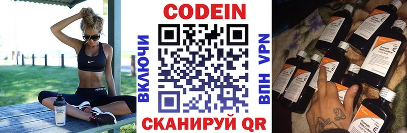 Кодеиновый сироп Lean Purple Drank  Оренбург 