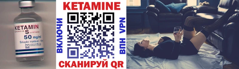 КЕТАМИН VHQ  Оренбург 