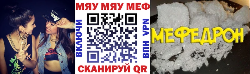 МЕФ mephedrone  Оренбург 